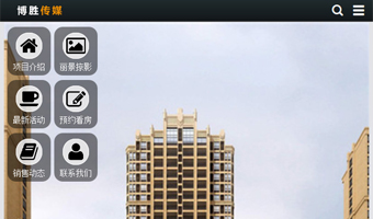 房地产公司手机网站模板